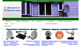 What Tv2.dp.ua website looked like in 2023 (1 year ago)