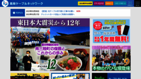 What Tcnet.ne.jp website looked like in 2023 (1 year ago)