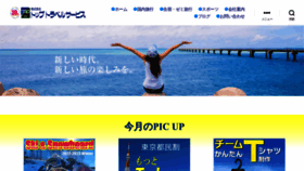 What Toptravel.co.jp website looked like in 2023 (1 year ago)
