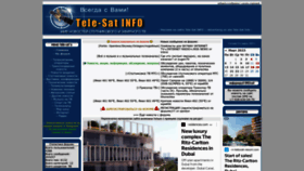 What Tele-satinfo.ru website looked like in 2023 (1 year ago)