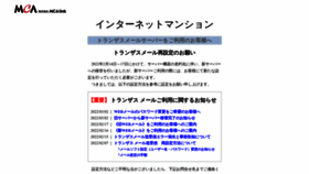 What Tranzas.ne.jp website looked like in 2023 (1 year ago)