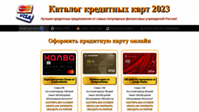 What Top-kreditka.ru website looked like in 2023 (1 year ago)