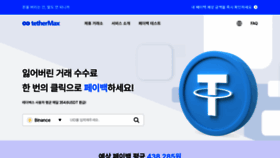 What Tethermax.io website looked like in 2023 (3 years ago)