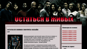 What Tvlost.ru website looked like in 2023 (1 year ago)