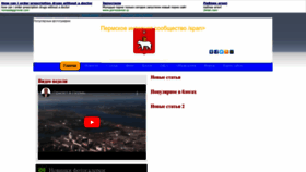 What Topclub56.ru website looked like in 2023 (1 year ago)
