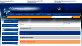 What Topclub61.ru website looked like in 2023 (1 year ago)