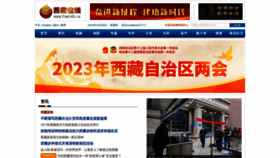 What Tibetol.cn website looked like in 2023 (1 year ago)