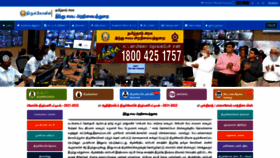 What Tnhrce.gov.in website looked like in 2023 (1 year ago)