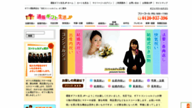 What Tuhan-cs.jp website looked like in 2023 (1 year ago)