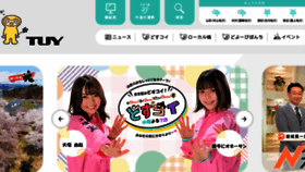 What Tuy.co.jp website looked like in 2023 (1 year ago)