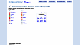 What Tvpager.ru website looked like in 2023 (1 year ago)
