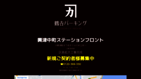 What Tsurukichi.jp website looked like in 2023 (1 year ago)