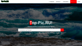 What Top-pic.ru website looked like in 2023 (1 year ago)