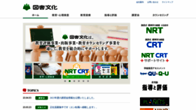 What Toshobunka.co.jp website looked like in 2023 (1 year ago)