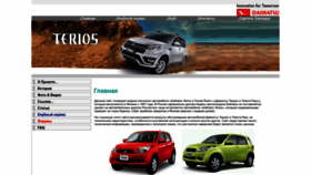 What Terios2.ru website looked like in 2023 (1 year ago)