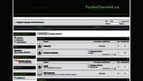 What Turbotorrent.ru website looked like in 2023 (2 years ago)