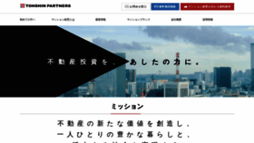 What Tohshin.co.jp website looked like in 2023 (1 year ago)