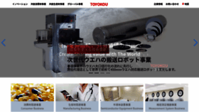 What Toyokou.co.jp website looked like in 2023 (1 year ago)