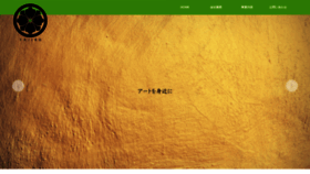 What Tajiro.jp website looked like in 2023 (This year)