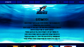 What Totoshark.com website looked like in 2023 (This year)