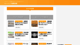 What Technolog.jp website looked like in 2023 (This year)