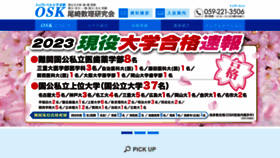 What Top-osk.jp website looked like in 2023 (This year)