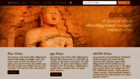 What Thripitakaya.org website looked like in 2023 (This year)
