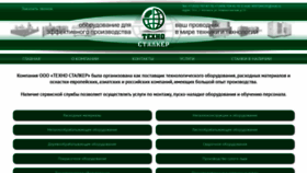 What Techstalker.ru website looked like in 2023 (This year)