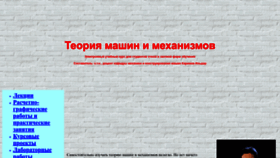 What Teormach.ru website looked like in 2023 (This year)