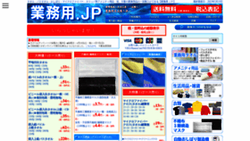 What T-saito.jp website looked like in 2023 (This year)