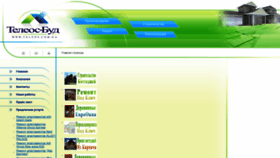 What Teleos.dp.ua website looked like in 2023 (2 years ago)