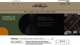 What Tolstoy.ru website looked like in 2023 (This year)