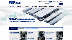 What Tsugami.co.jp website looked like in 2023 (This year)