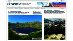 What Tourbina.ru website looked like in 2023 (This year)
