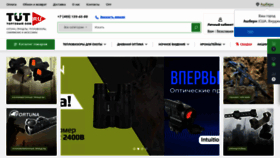 What Tut.ru website looked like in 2023 (2 years ago)