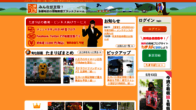 What Tamaliver.jp website looked like in 2023 (This year)