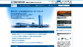 What Tokimesse.com website looked like in 2023 (This year)