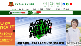 What Tsb.jp website looked like in 2023 (This year)