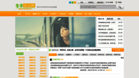 What Telnote.cn website looked like in 2023 (This year)