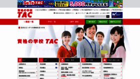 What Tac-school.co.jp website looked like in 2023 (This year)