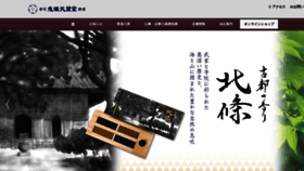 What Tenkundo.co.jp website looked like in 2023 (2 years ago)