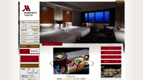 What Tokyo-marriott.com website looked like in 2023 (This year)