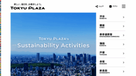 What Tokyu-plaza.com website looked like in 2023 (This year)
