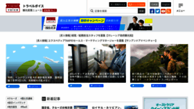 What Travelvoice.jp website looked like in 2023 (This year)