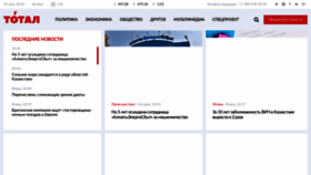 What Total.kz website looked like in 2023 (2 years ago)
