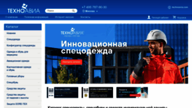 What Technoavia.ru website looked like in 2023 (This year)