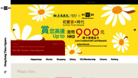What Timessquare.com.hk website looked like in 2023 (This year)