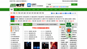 What Txtbook.com.cn website looked like in 2023 (This year)