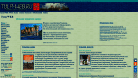 What Tula-web.ru website looked like in 2023 (This year)