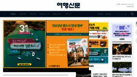 What Traveltimes.co.kr website looked like in 2023 (This year)